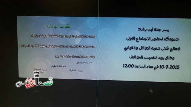 فيديو: مدرسة جنة ابن رشد تجمع وتقيم الاسبوع الاول  بمحبة بين الاهل والطلاب ومرح الفعاليات ... 